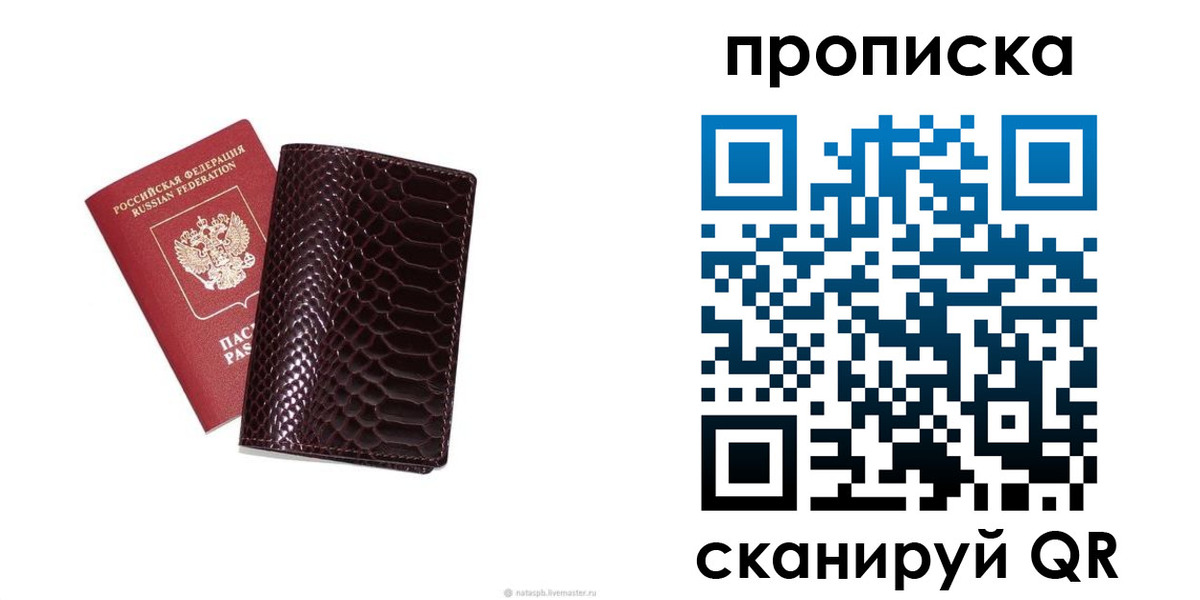 прописка в квартире в Ворсме