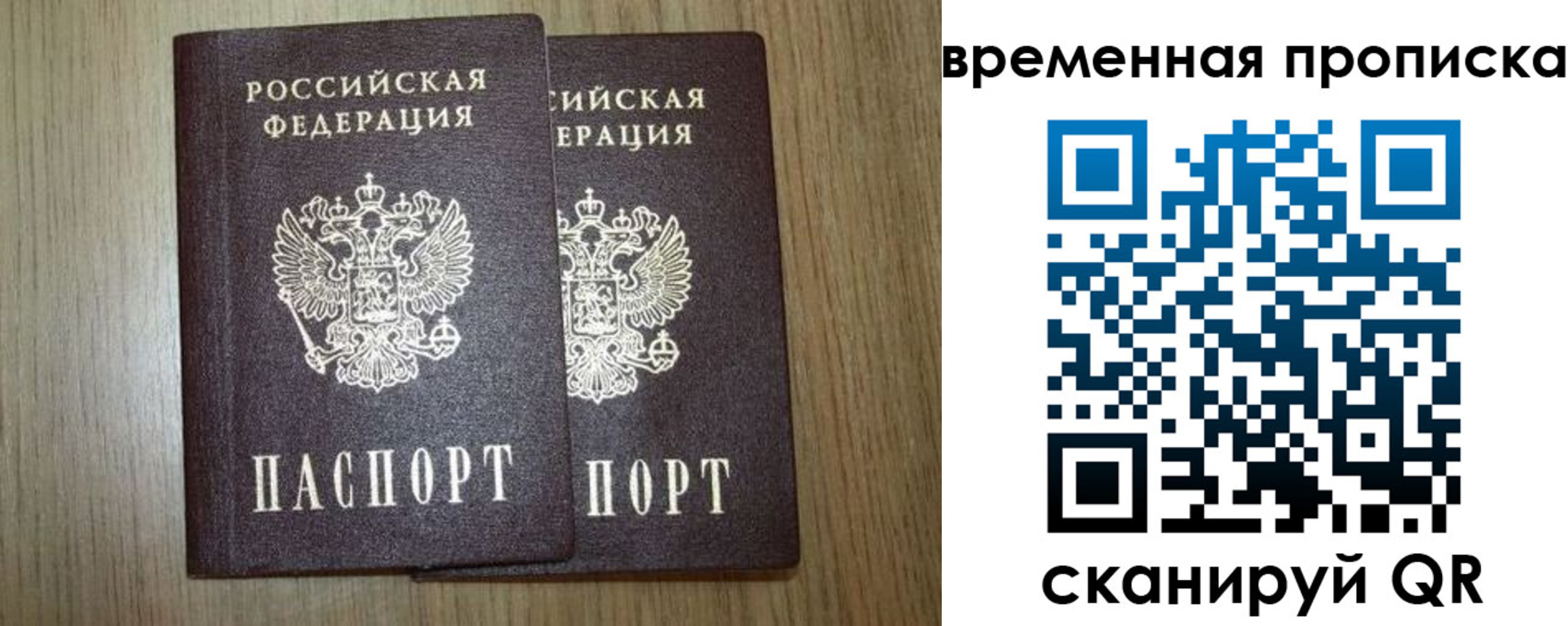 прописка законно в Ворсме