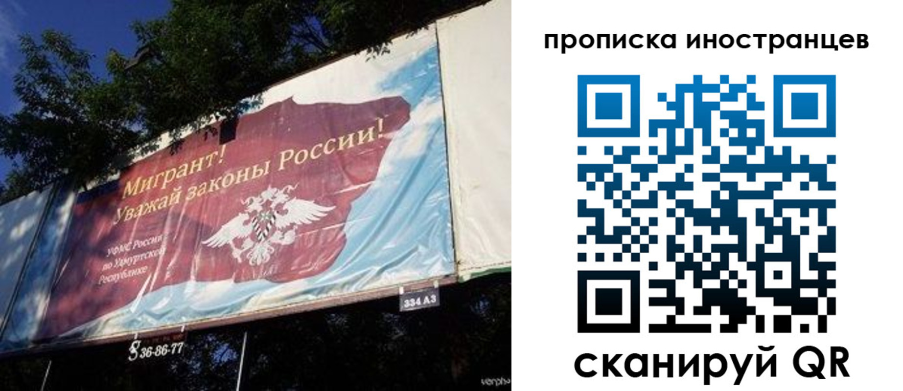 прописка для кредита в Ворсме