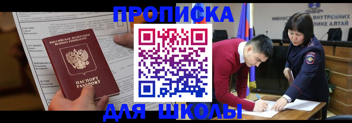 прописка паспорт в Ворсме