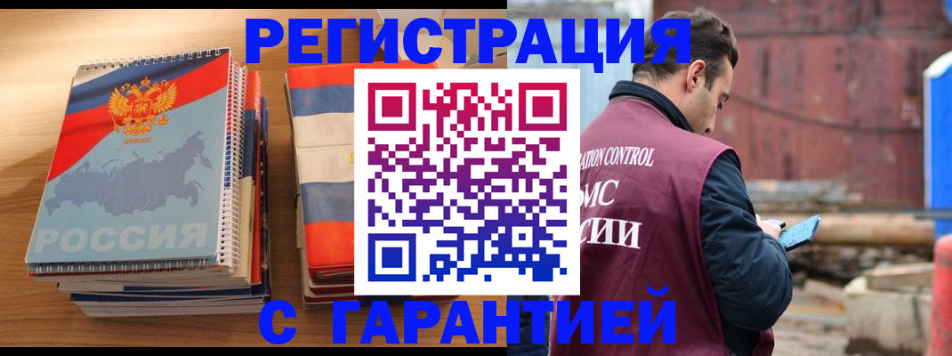 прописка ребенка в Ворсме