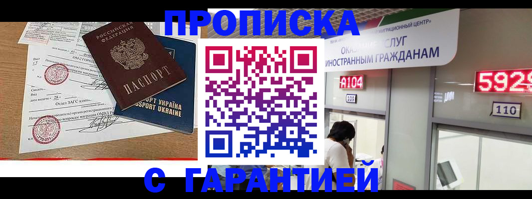где прописаться в Ворсме