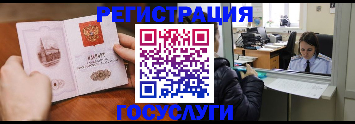 прописка в Ворсме