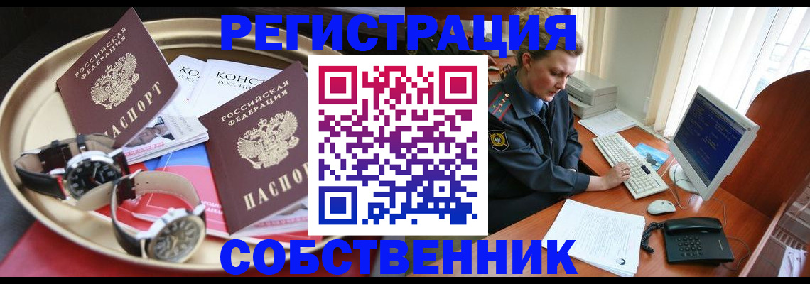 временная регистрация поиск в Ворсме