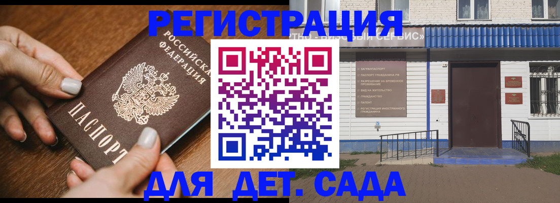 временная регистрация поиск в Ворсме