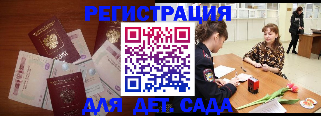 временная регистрация госуслуги в Ворсме